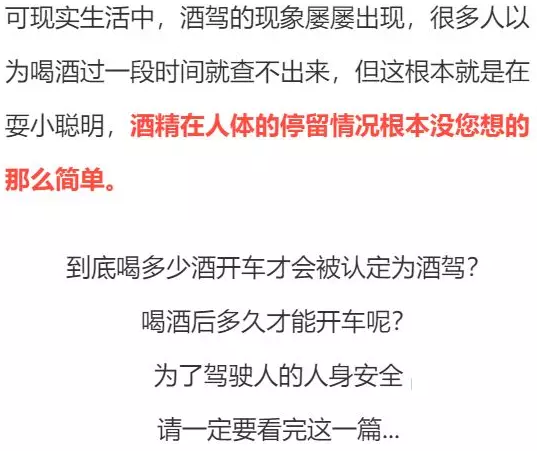 喝多少酒開車算酒駕？喝完酒多久能開車？這組數據，都說明白了