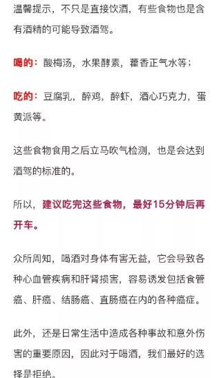 喝多少酒開車算酒駕？喝完酒多久能開車？這組數據，都說明白了